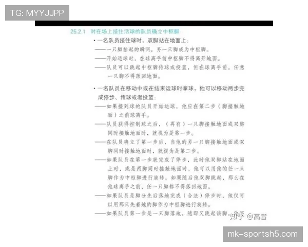 新手必看：一分钟掌握走步和两次运球的区别判断要点