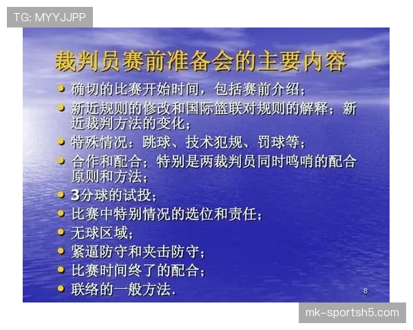 篮球裁判判罚标准，详解什么是双方犯规及适用场景