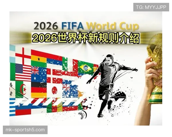 2026世界杯48队分组规则与12个小组晋级出线怎么算 2026世界杯48队分组规则与12个小组晋级出线怎么算